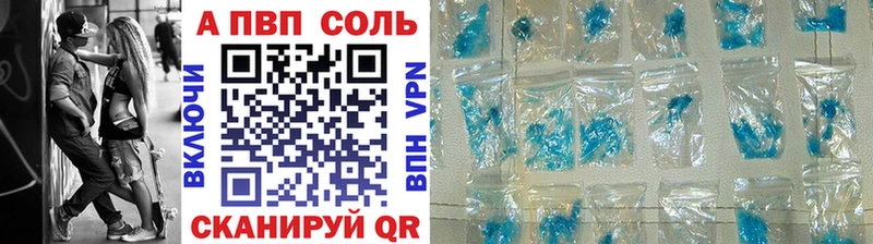 Alpha-PVP Соль купить наркотики цена Орёл
