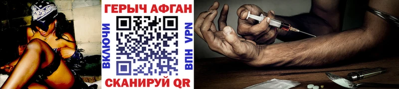 ГЕРОИН Афган купить закладку Орёл