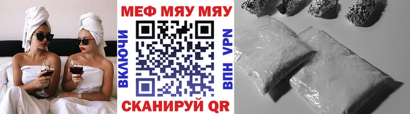 дарнет шоп  Орёл  МЯУ-МЯУ VHQ 